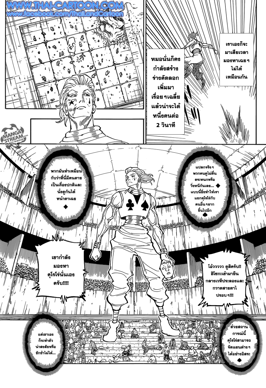 เธญเนเธฒเธ Hunter x Hunter