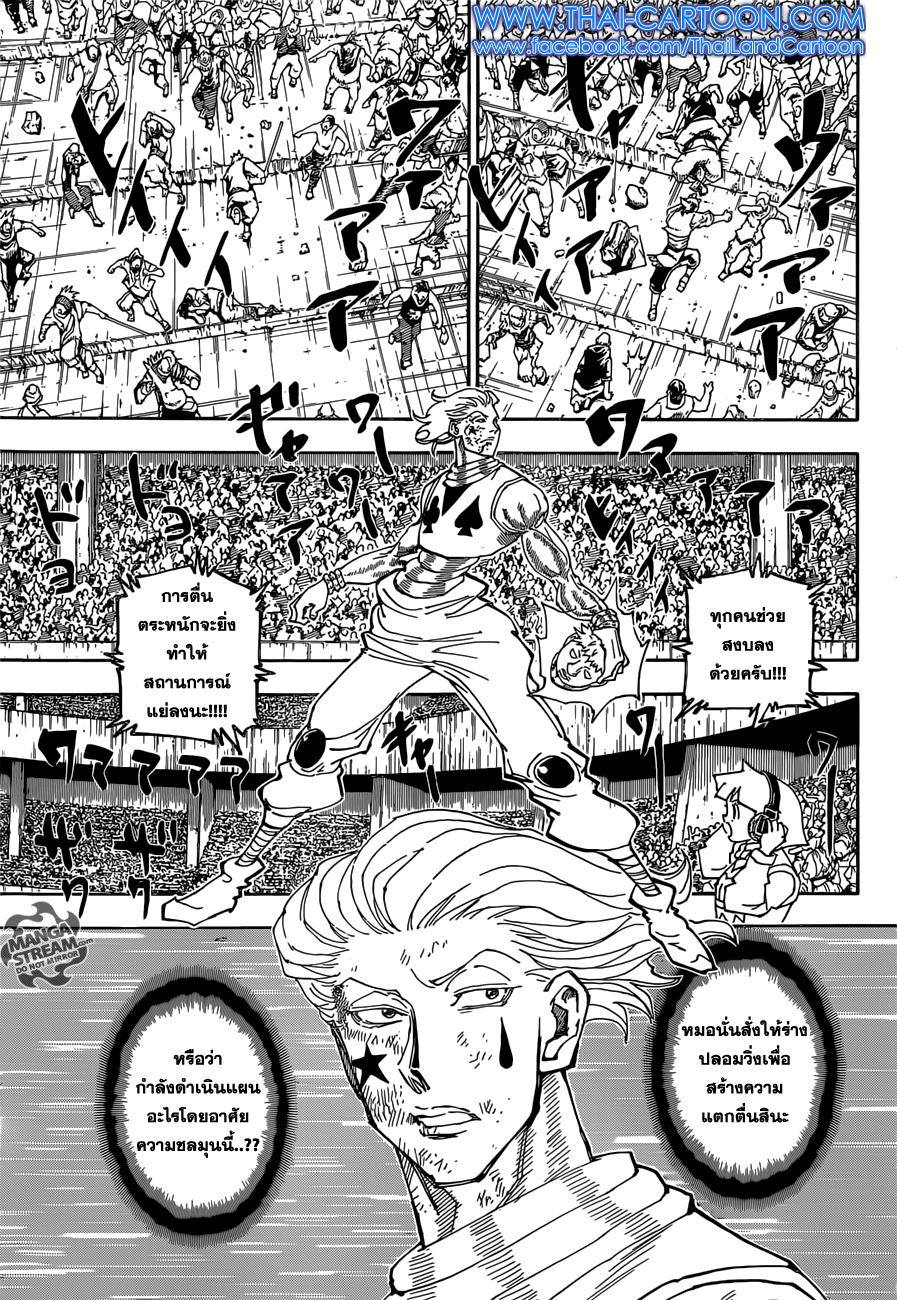 เธญเนเธฒเธ Hunter x Hunter
