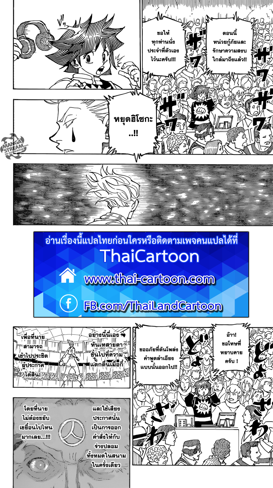 เธญเนเธฒเธ Hunter x Hunter