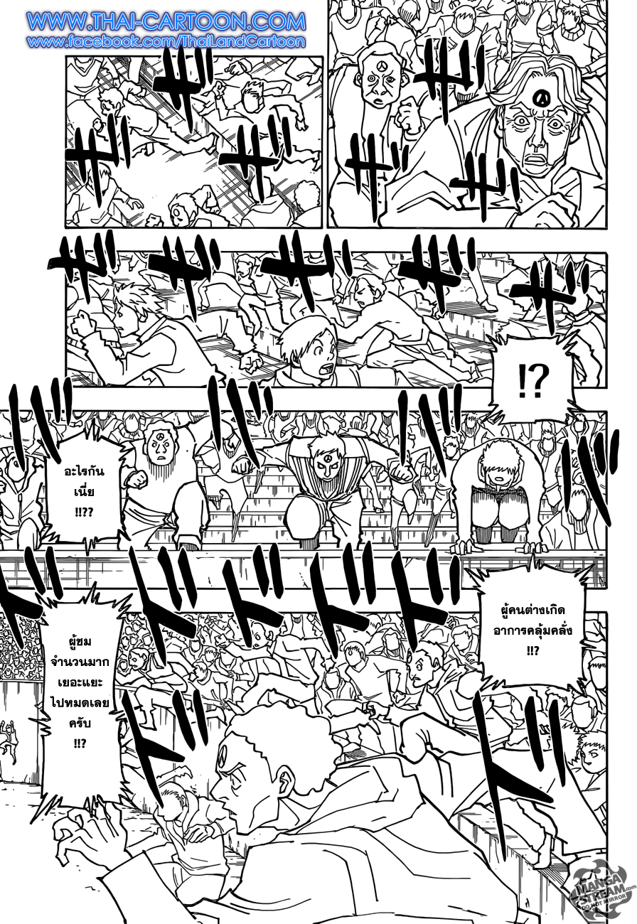 เธญเนเธฒเธ Hunter x Hunter