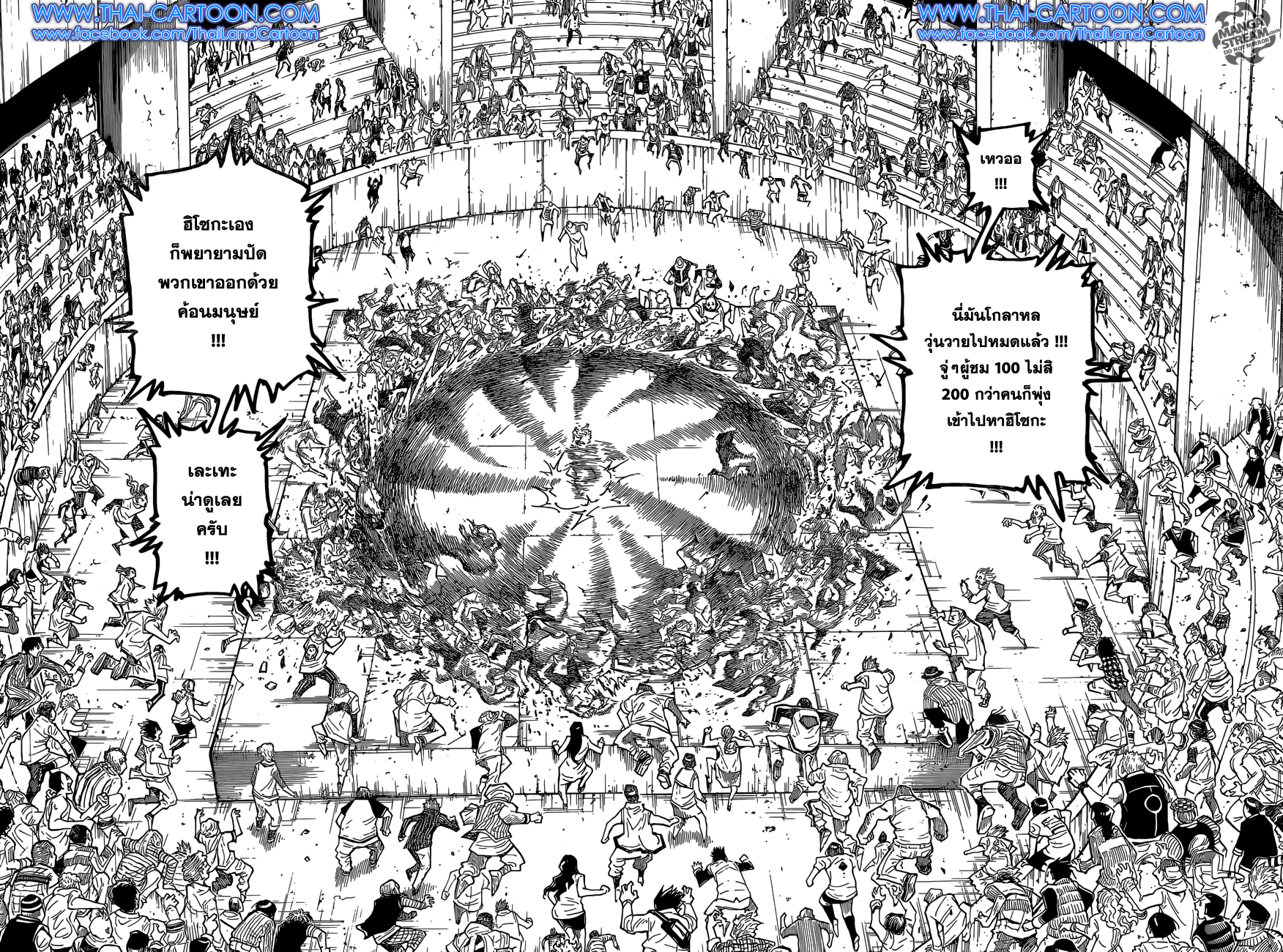 เธญเนเธฒเธ Hunter x Hunter