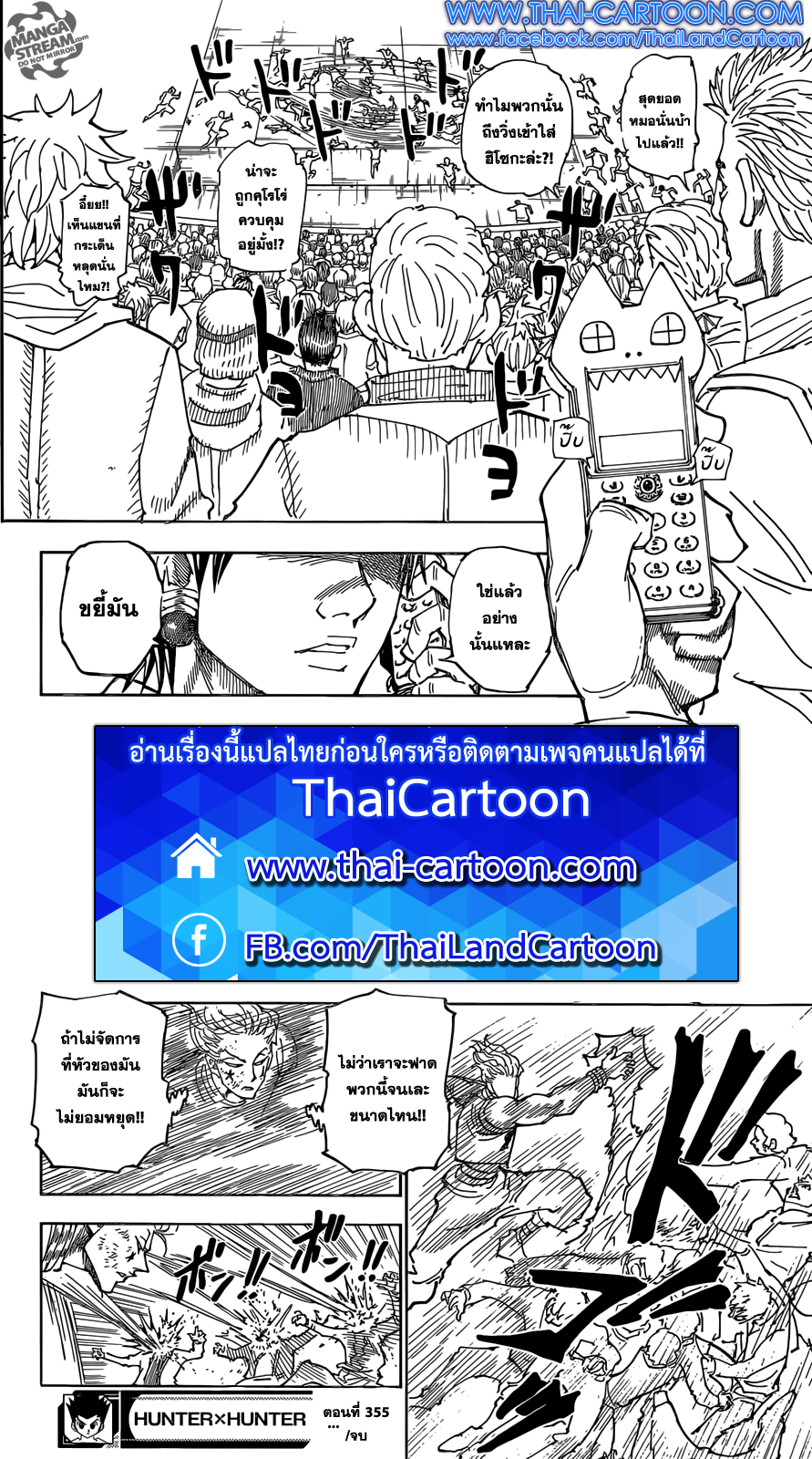 เธญเนเธฒเธ Hunter x Hunter