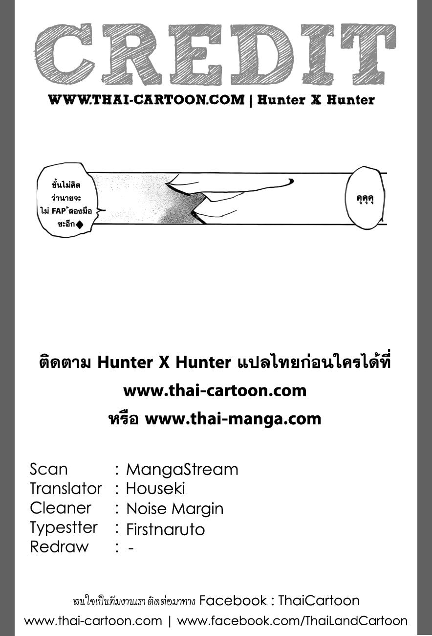 เธญเนเธฒเธ Hunter x Hunter