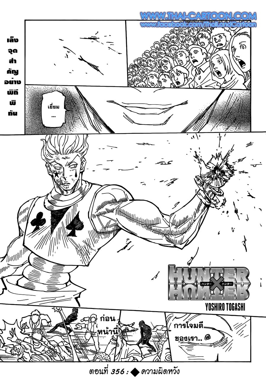 เธญเนเธฒเธ Hunter x Hunter