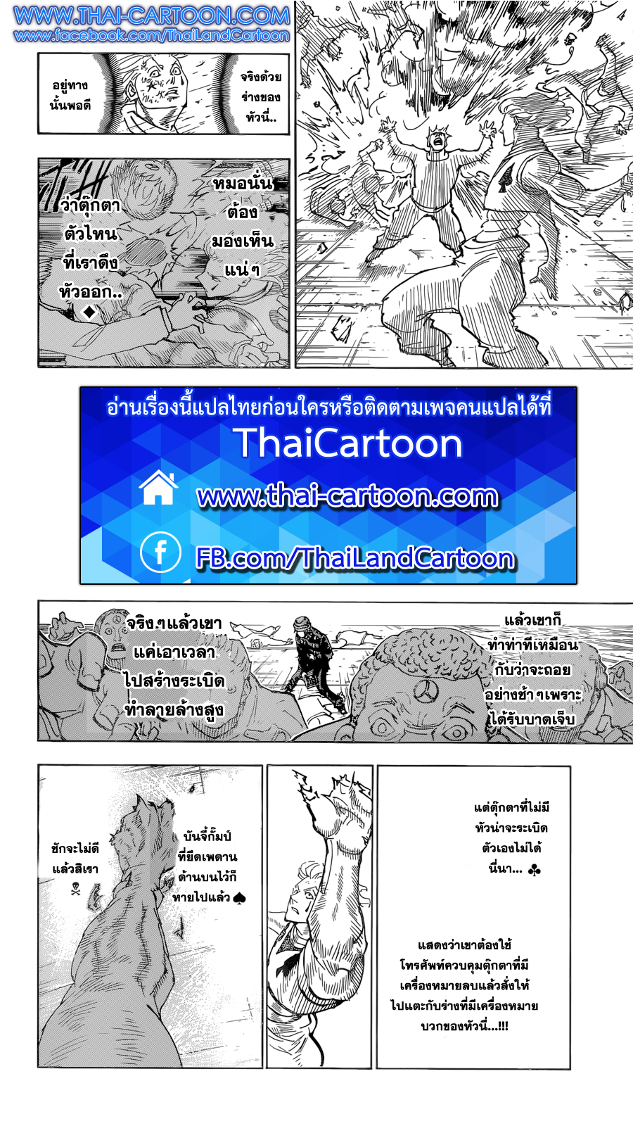 เธญเนเธฒเธ Hunter x Hunter