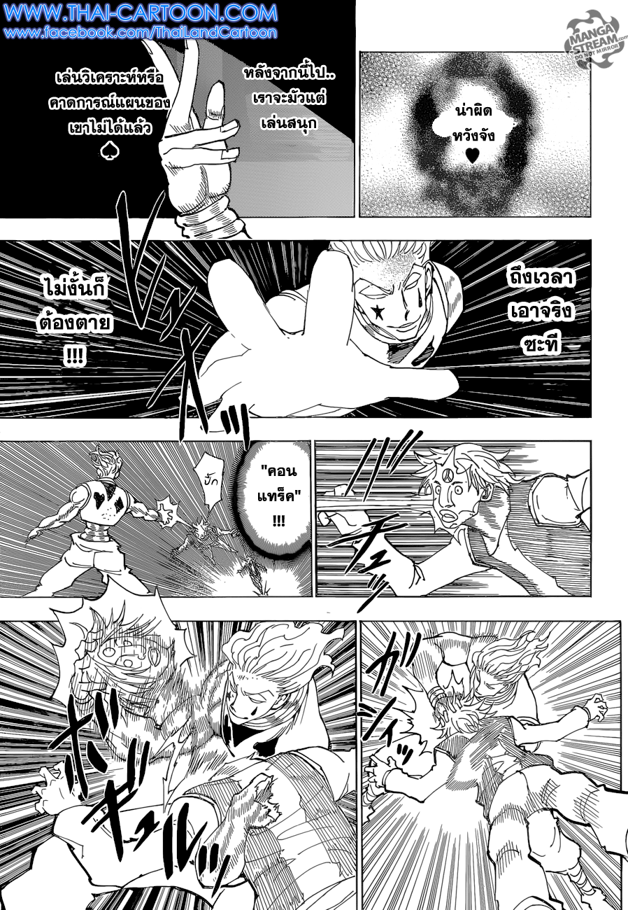 เธญเนเธฒเธ Hunter x Hunter