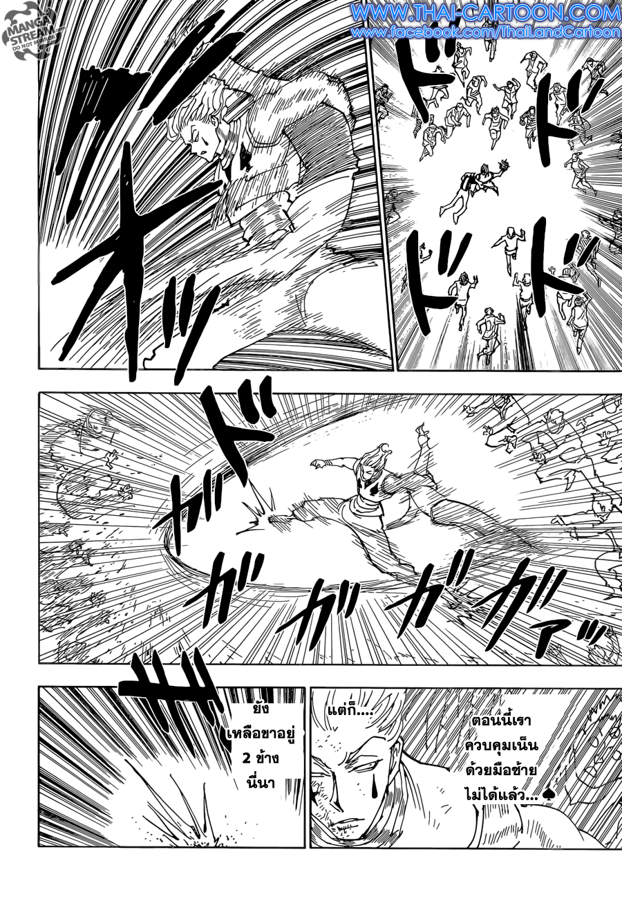 เธญเนเธฒเธ Hunter x Hunter