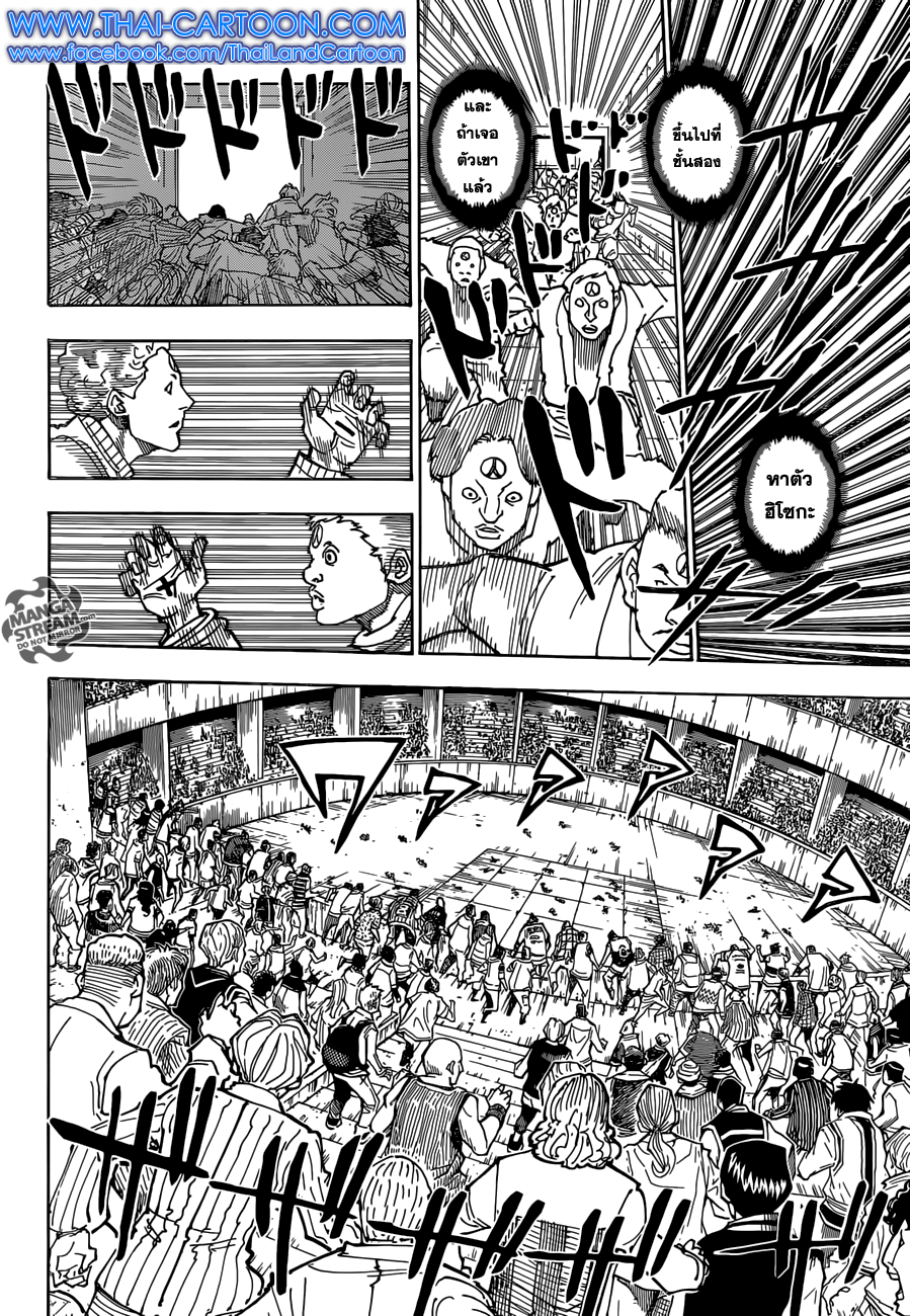 เธญเนเธฒเธ Hunter x Hunter