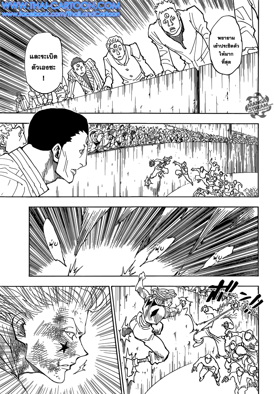 เธญเนเธฒเธ Hunter x Hunter