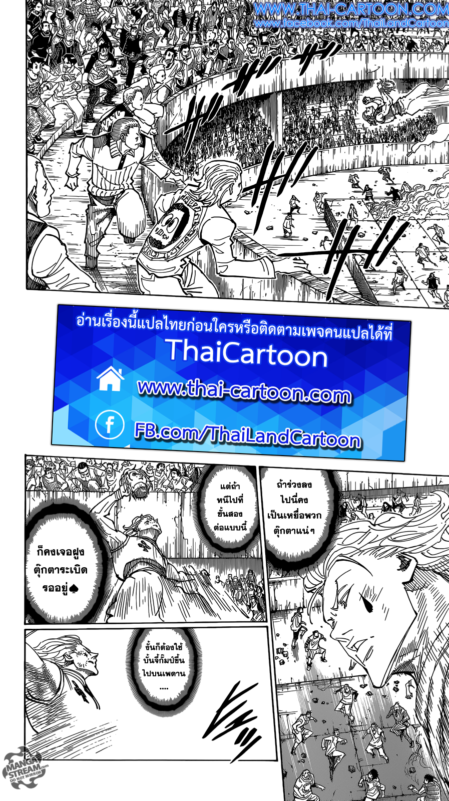เธญเนเธฒเธ Hunter x Hunter