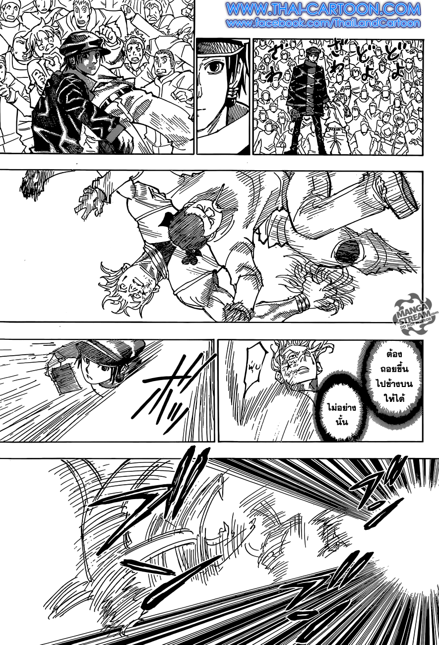 เธญเนเธฒเธ Hunter x Hunter
