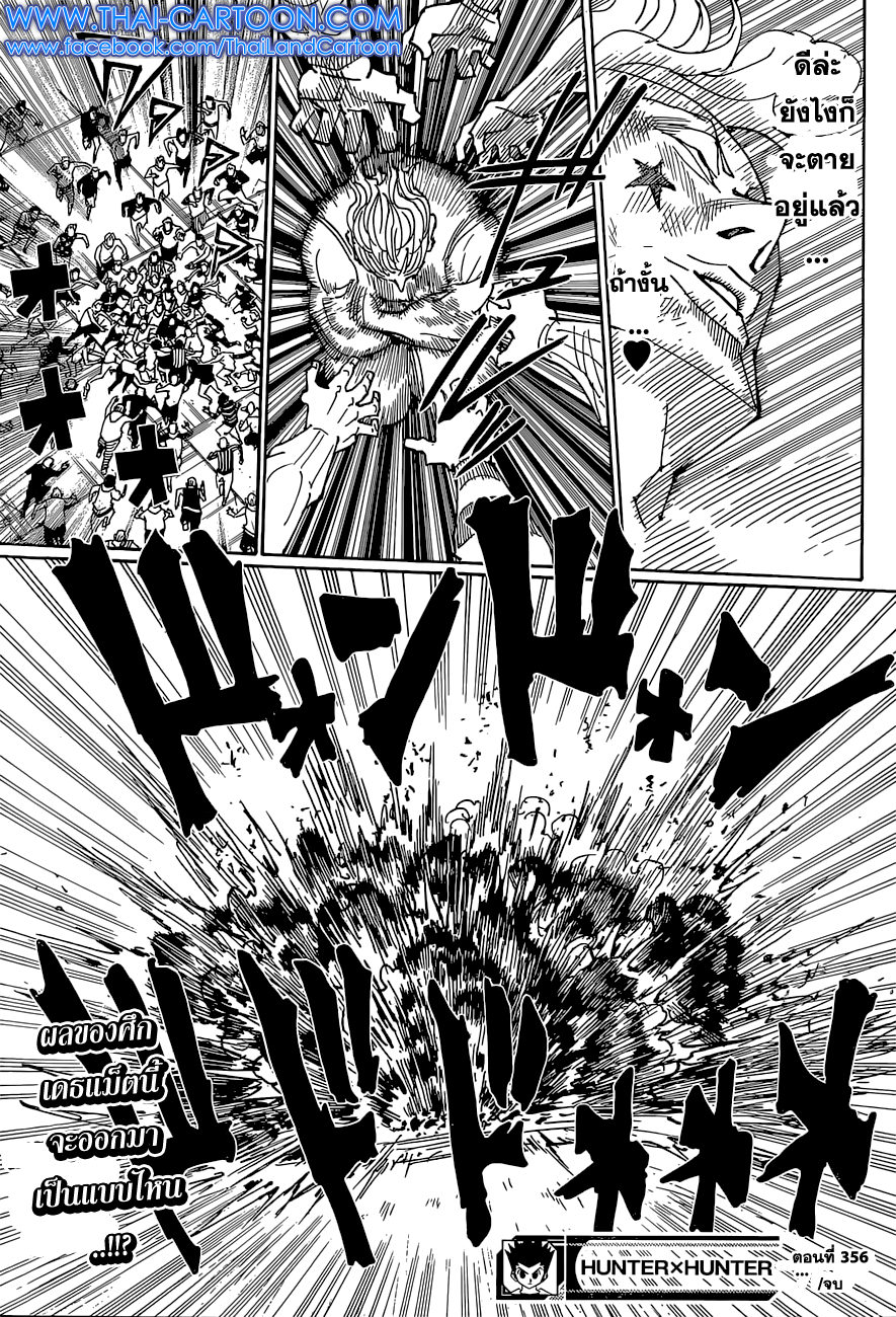 เธญเนเธฒเธ Hunter x Hunter