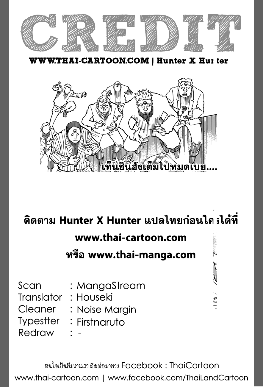 เธญเนเธฒเธ Hunter x Hunter