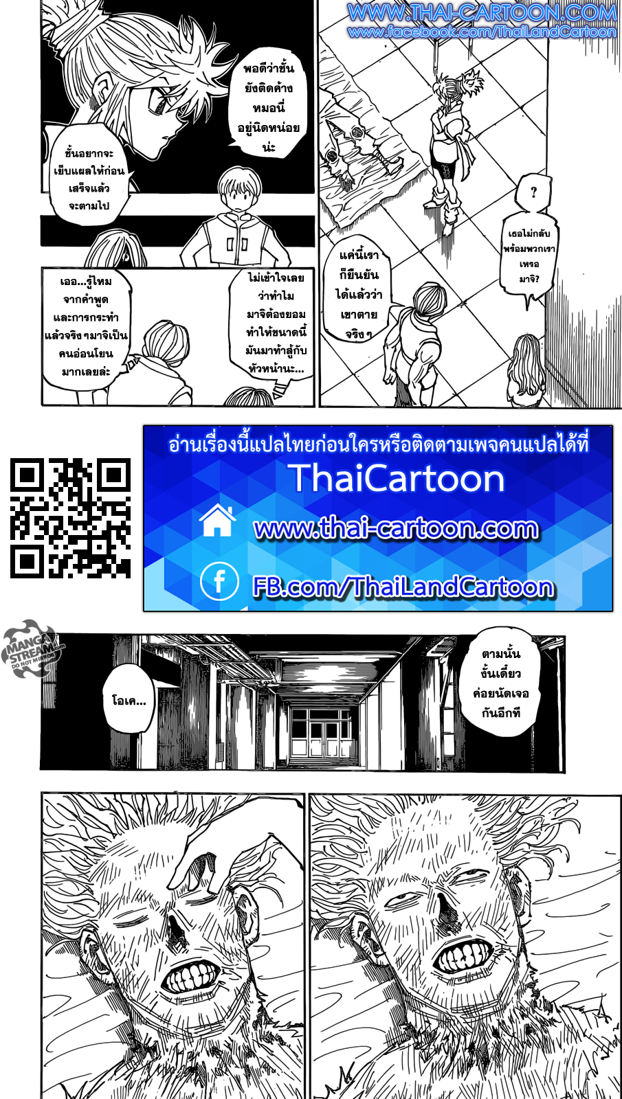 เธญเนเธฒเธ Hunter x Hunter