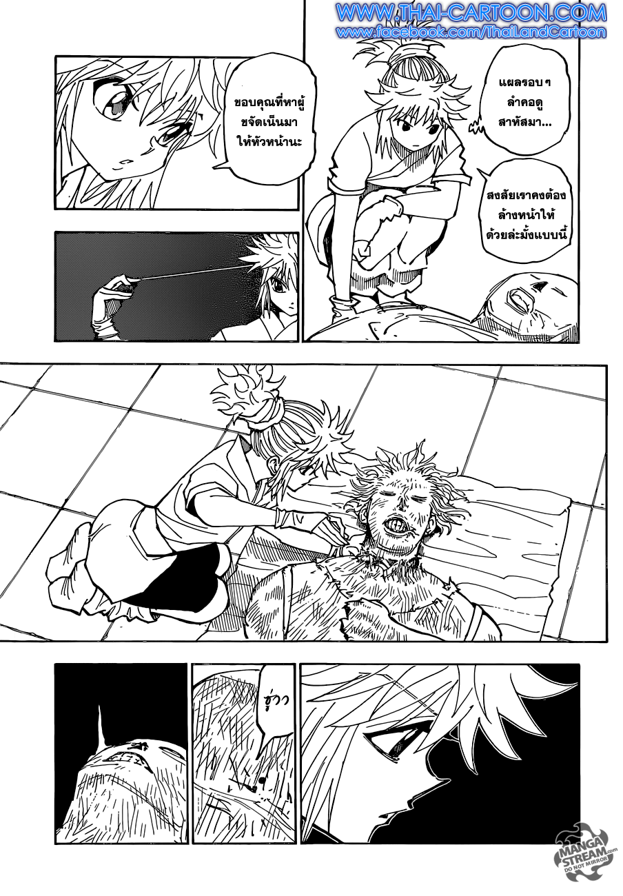 เธญเนเธฒเธ Hunter x Hunter