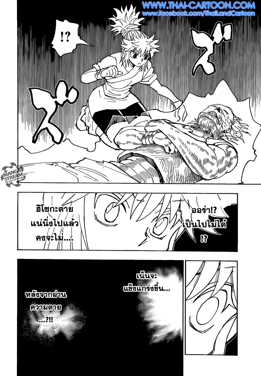 เธญเนเธฒเธ Hunter x Hunter