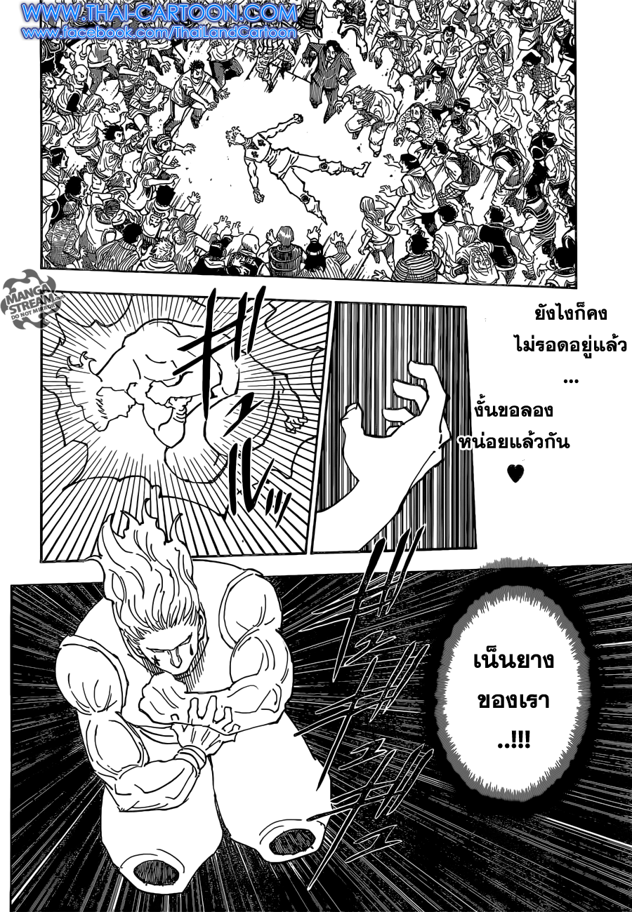 เธญเนเธฒเธ Hunter x Hunter