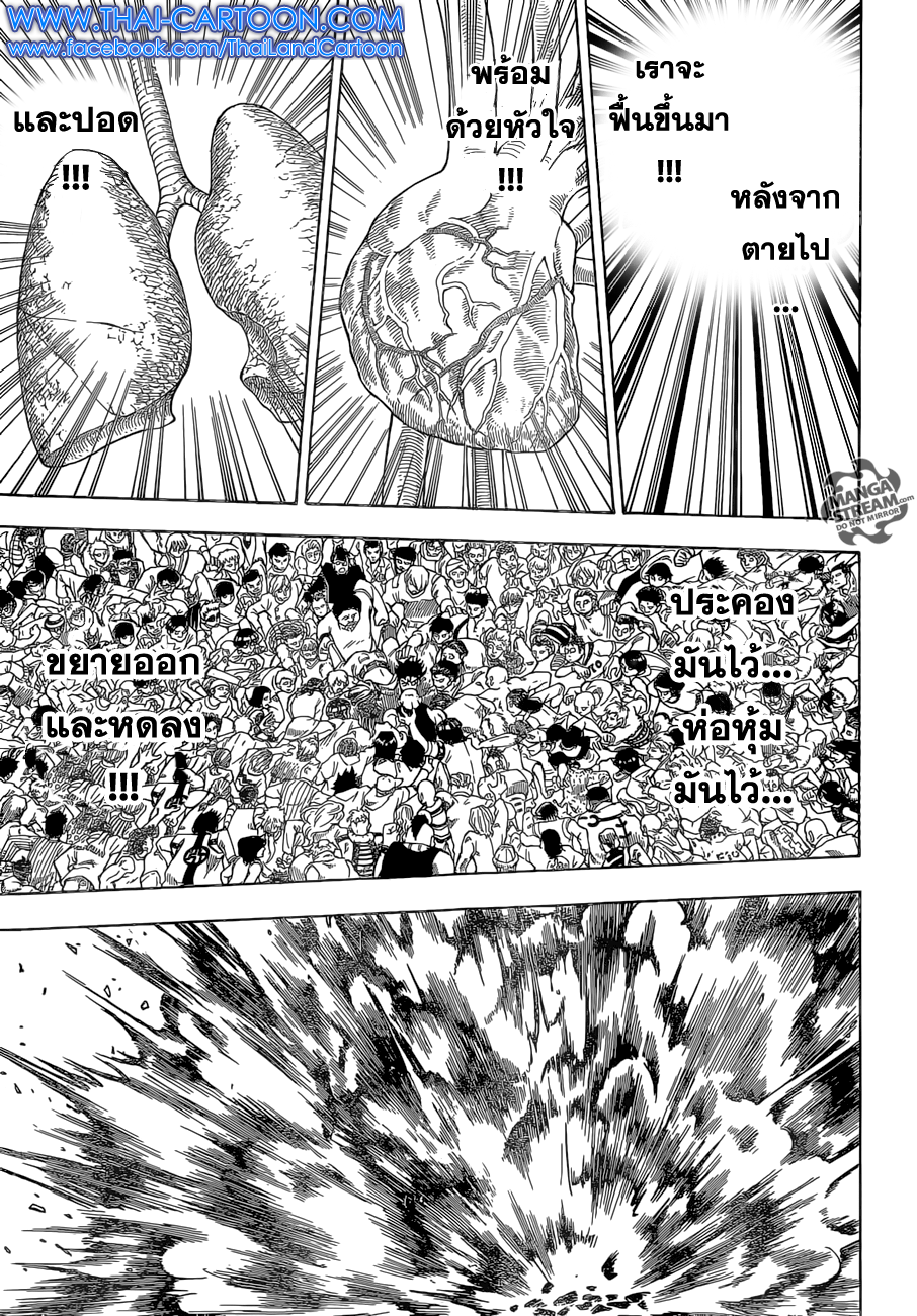 เธญเนเธฒเธ Hunter x Hunter