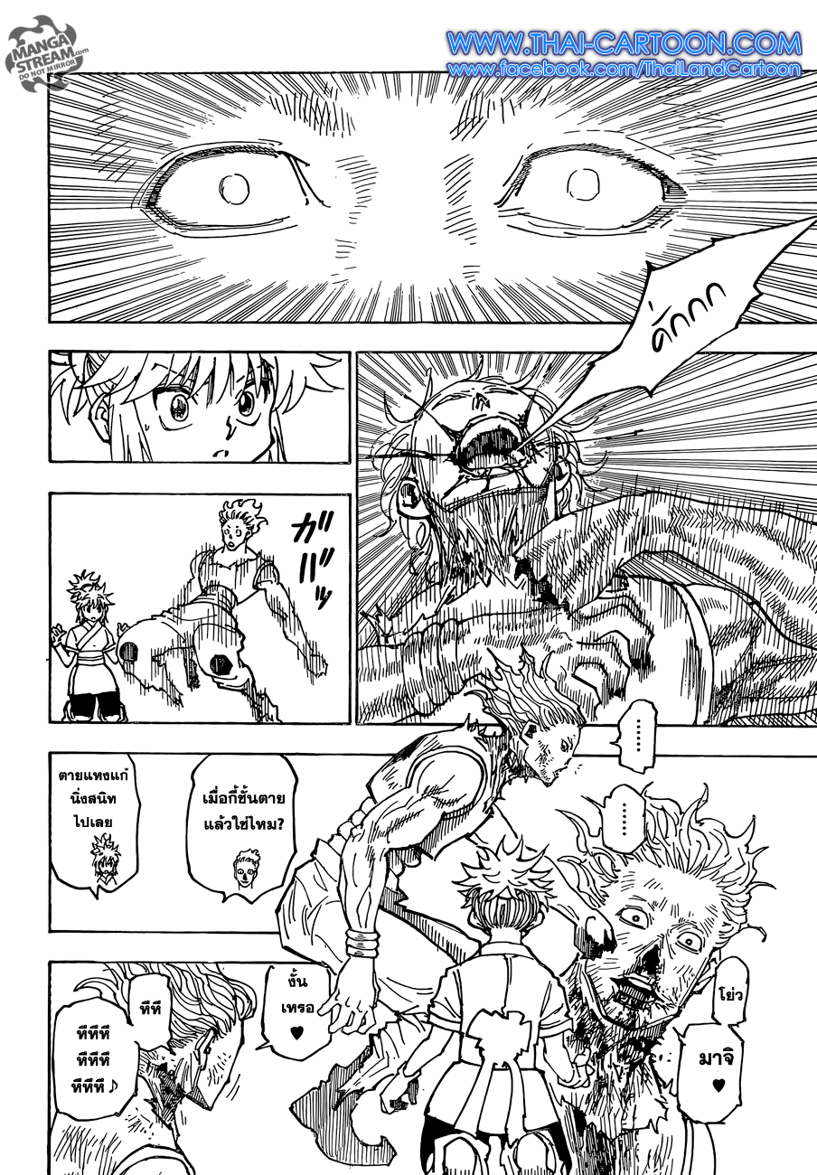 เธญเนเธฒเธ Hunter x Hunter