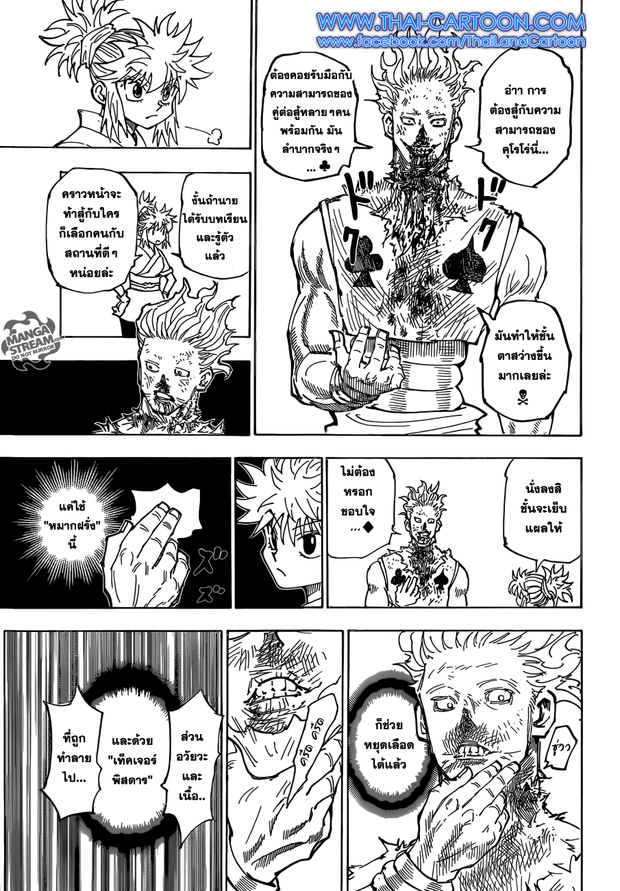 เธญเนเธฒเธ Hunter x Hunter