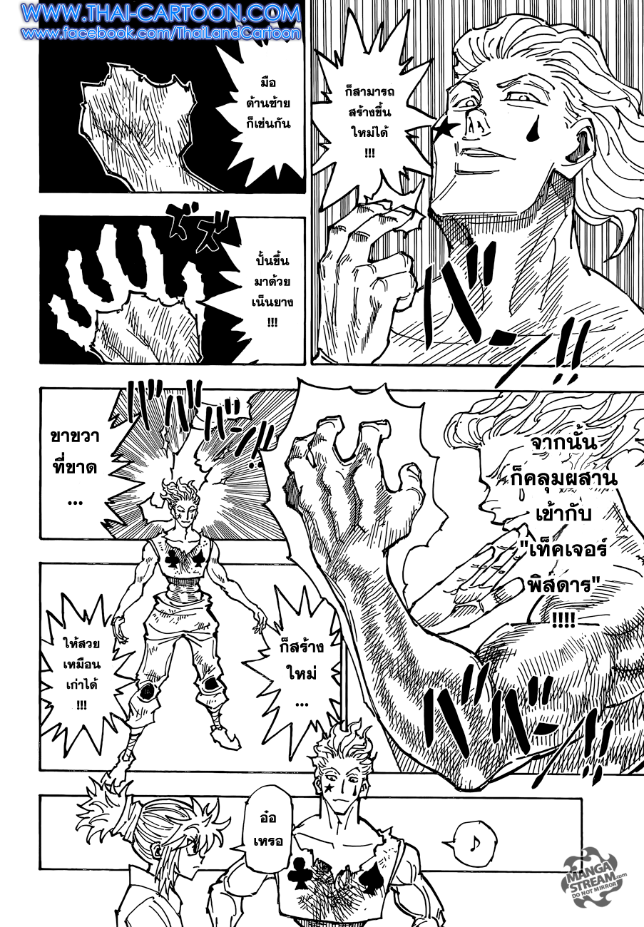 เธญเนเธฒเธ Hunter x Hunter