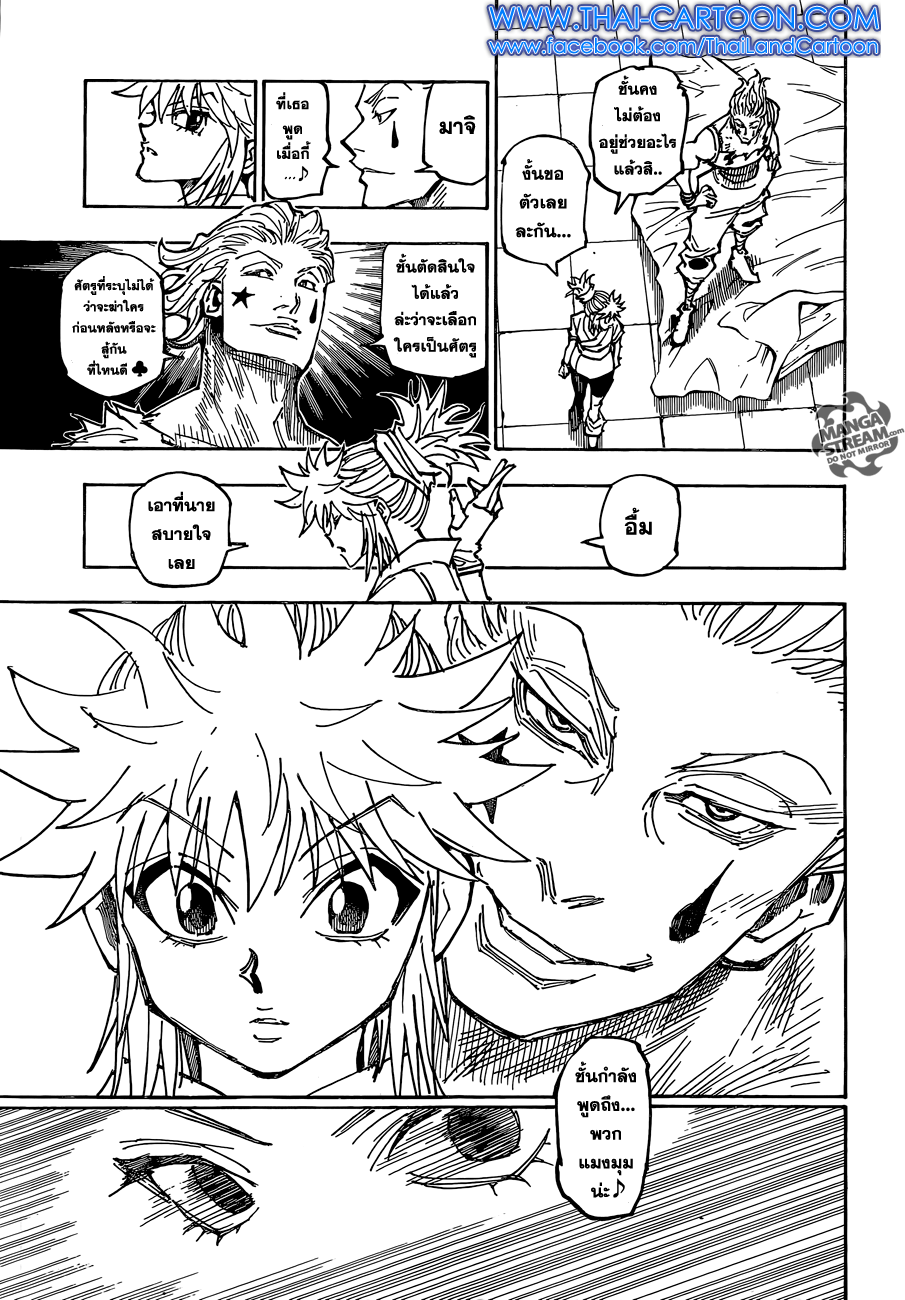 เธญเนเธฒเธ Hunter x Hunter