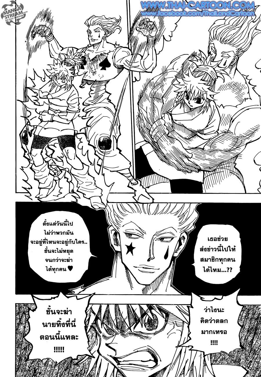 เธญเนเธฒเธ Hunter x Hunter