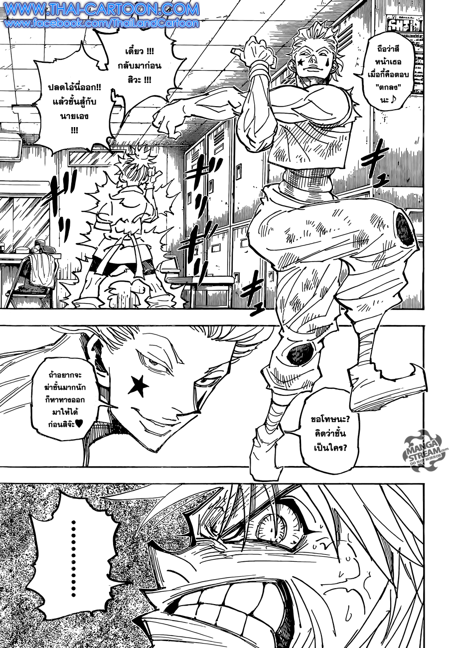 เธญเนเธฒเธ Hunter x Hunter