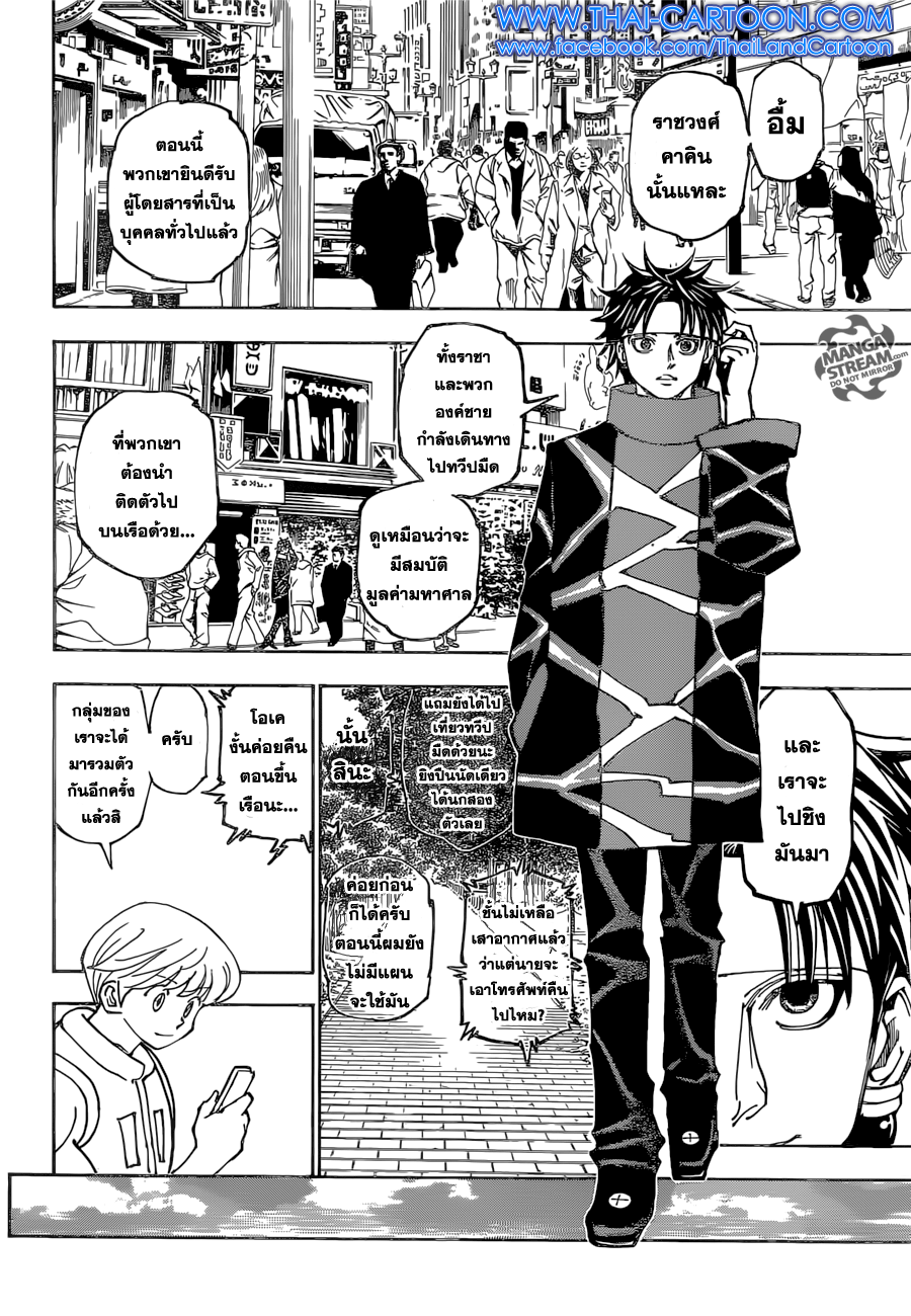 เธญเนเธฒเธ Hunter x Hunter