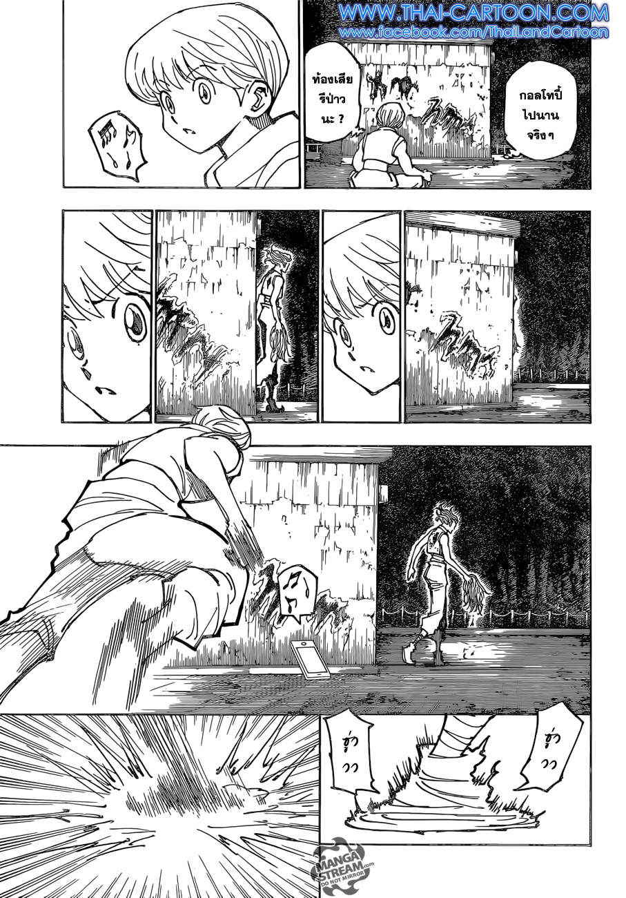 เธญเนเธฒเธ Hunter x Hunter