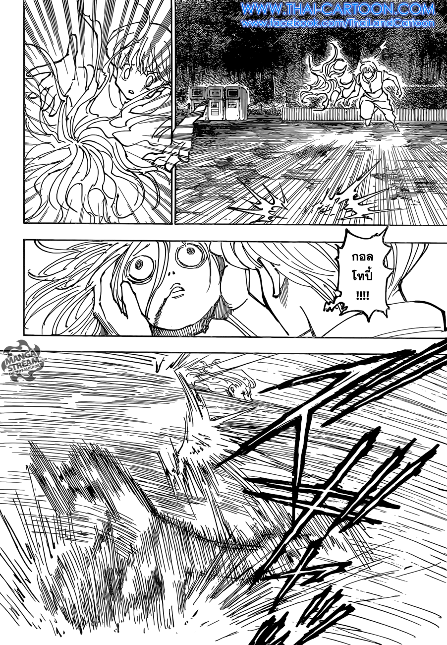 เธญเนเธฒเธ Hunter x Hunter