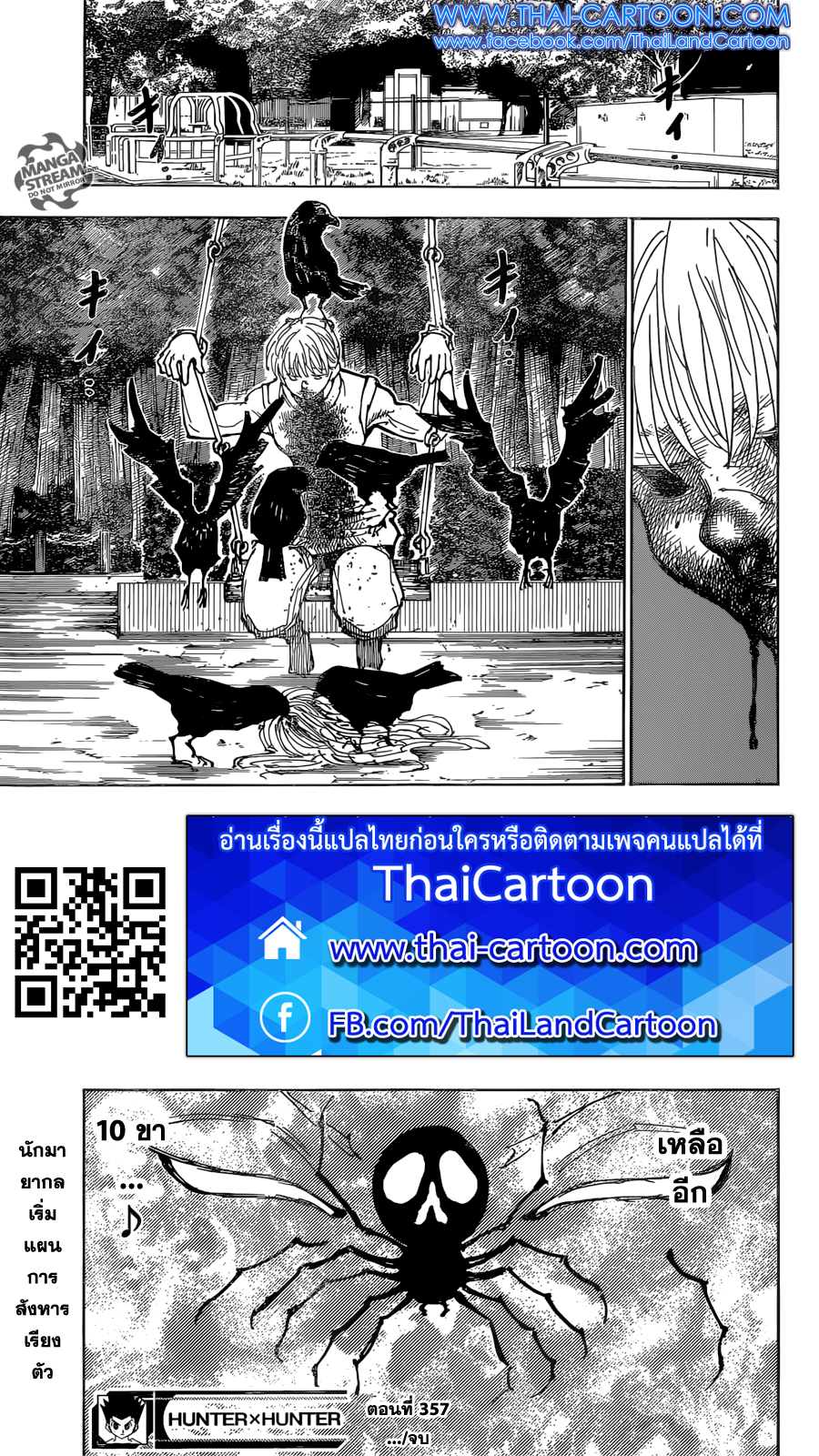 เธญเนเธฒเธ Hunter x Hunter
