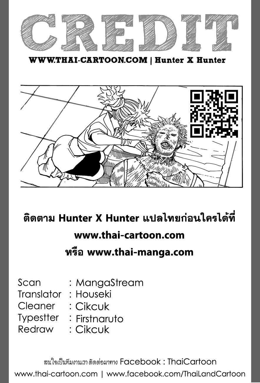 เธญเนเธฒเธ Hunter x Hunter