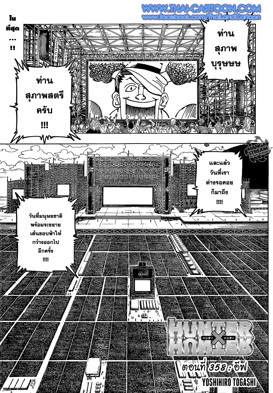 เธญเนเธฒเธ Hunter x Hunter