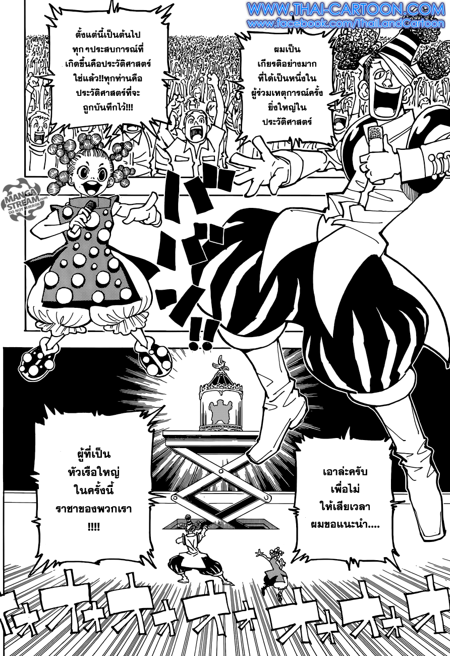 เธญเนเธฒเธ Hunter x Hunter