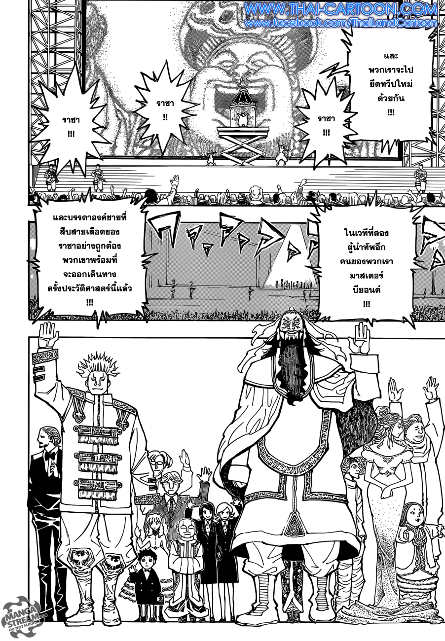 เธญเนเธฒเธ Hunter x Hunter