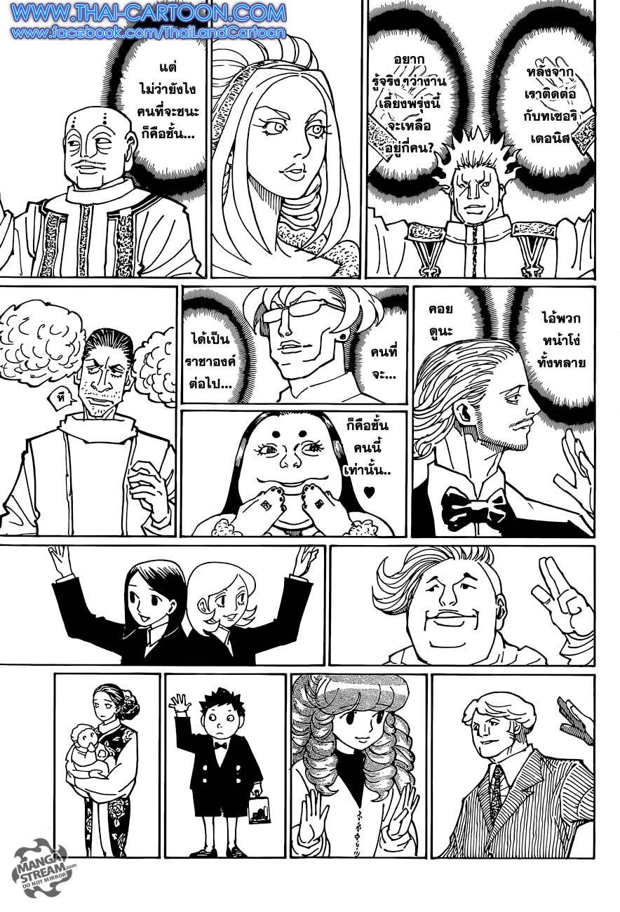 เธญเนเธฒเธ Hunter x Hunter