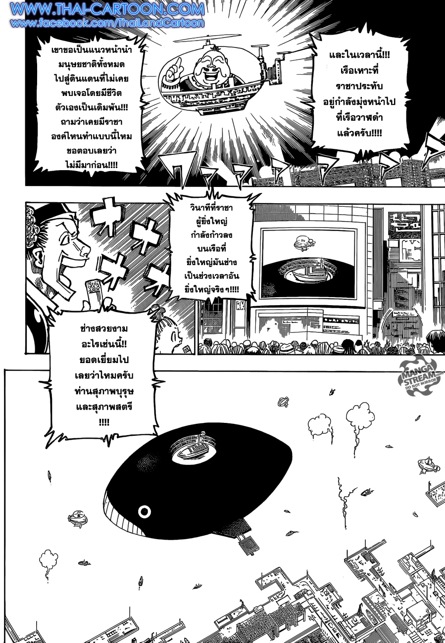 เธญเนเธฒเธ Hunter x Hunter