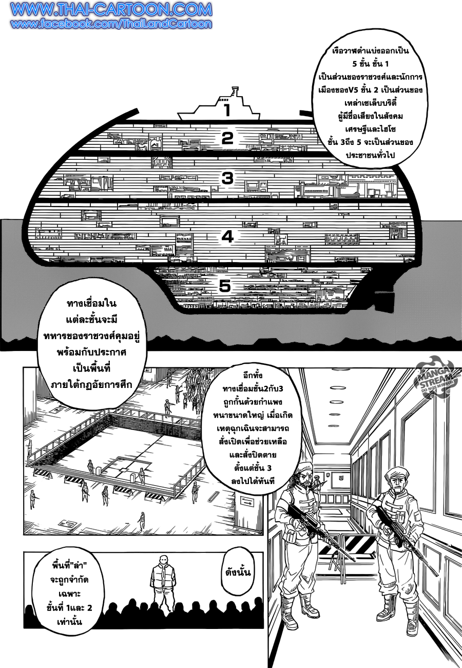 เธญเนเธฒเธ Hunter x Hunter
