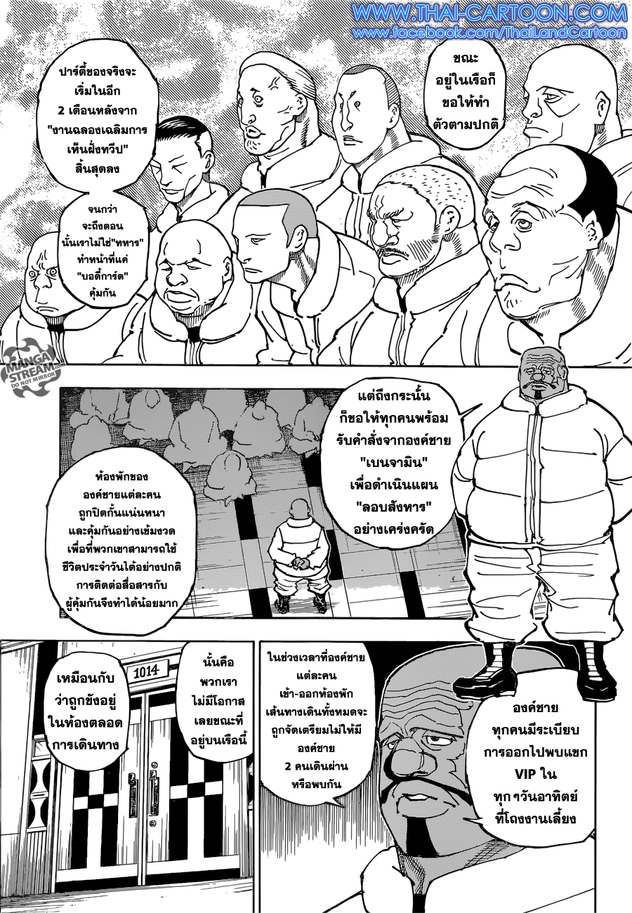 เธญเนเธฒเธ Hunter x Hunter