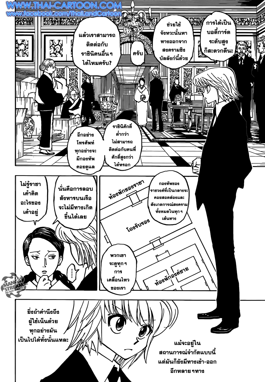เธญเนเธฒเธ Hunter x Hunter
