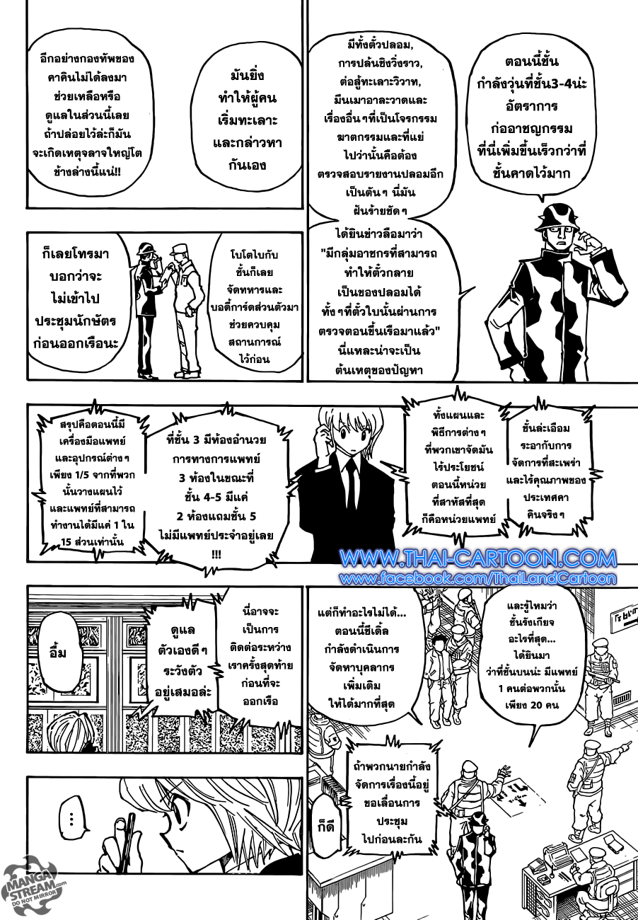 เธญเนเธฒเธ Hunter x Hunter