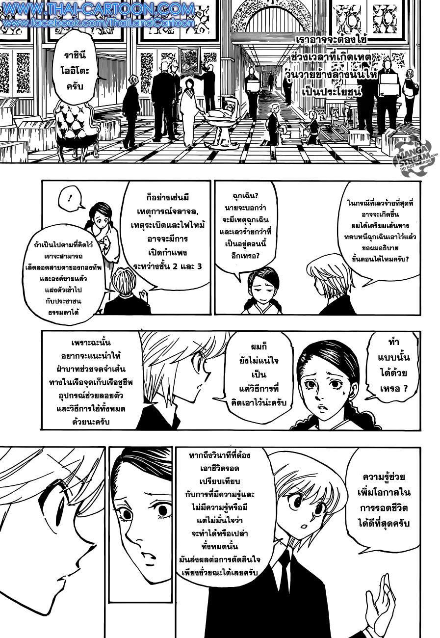 เธญเนเธฒเธ Hunter x Hunter