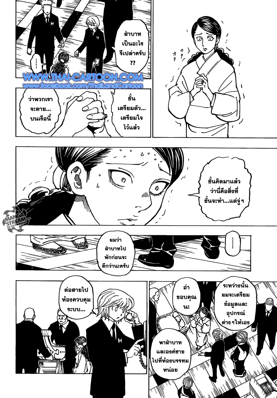 เธญเนเธฒเธ Hunter x Hunter