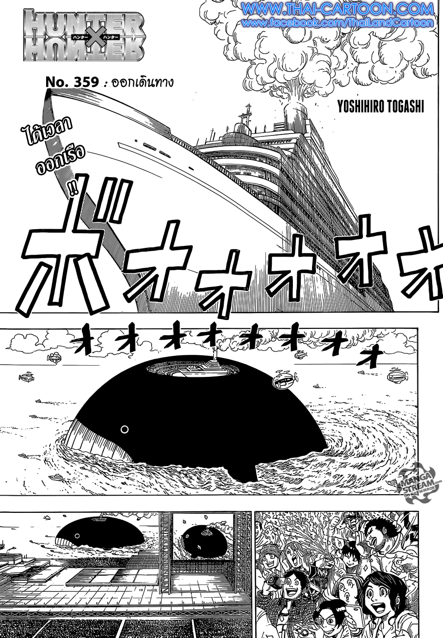 เธญเนเธฒเธ Hunter x Hunter