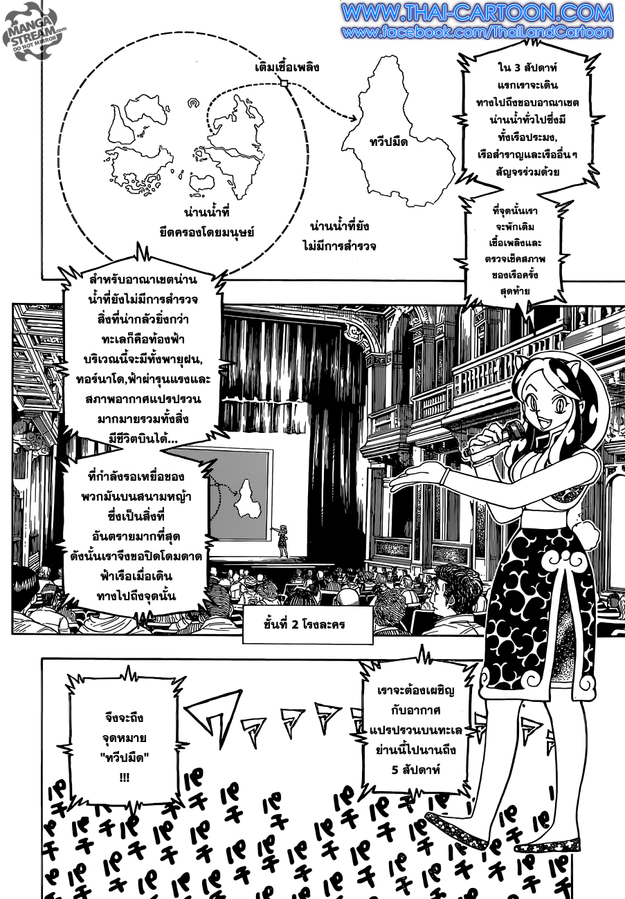 เธญเนเธฒเธ Hunter x Hunter