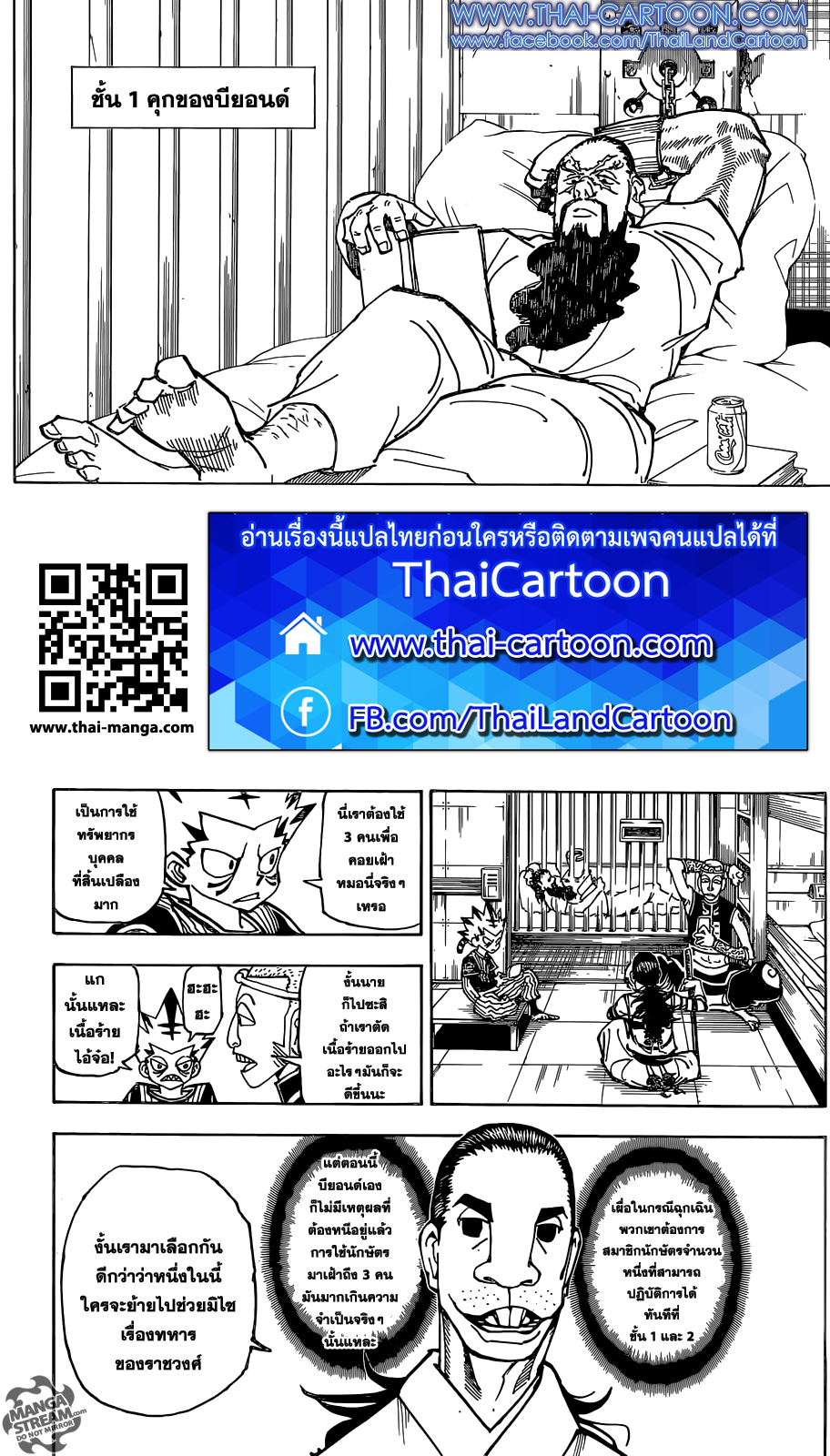 เธญเนเธฒเธ Hunter x Hunter
