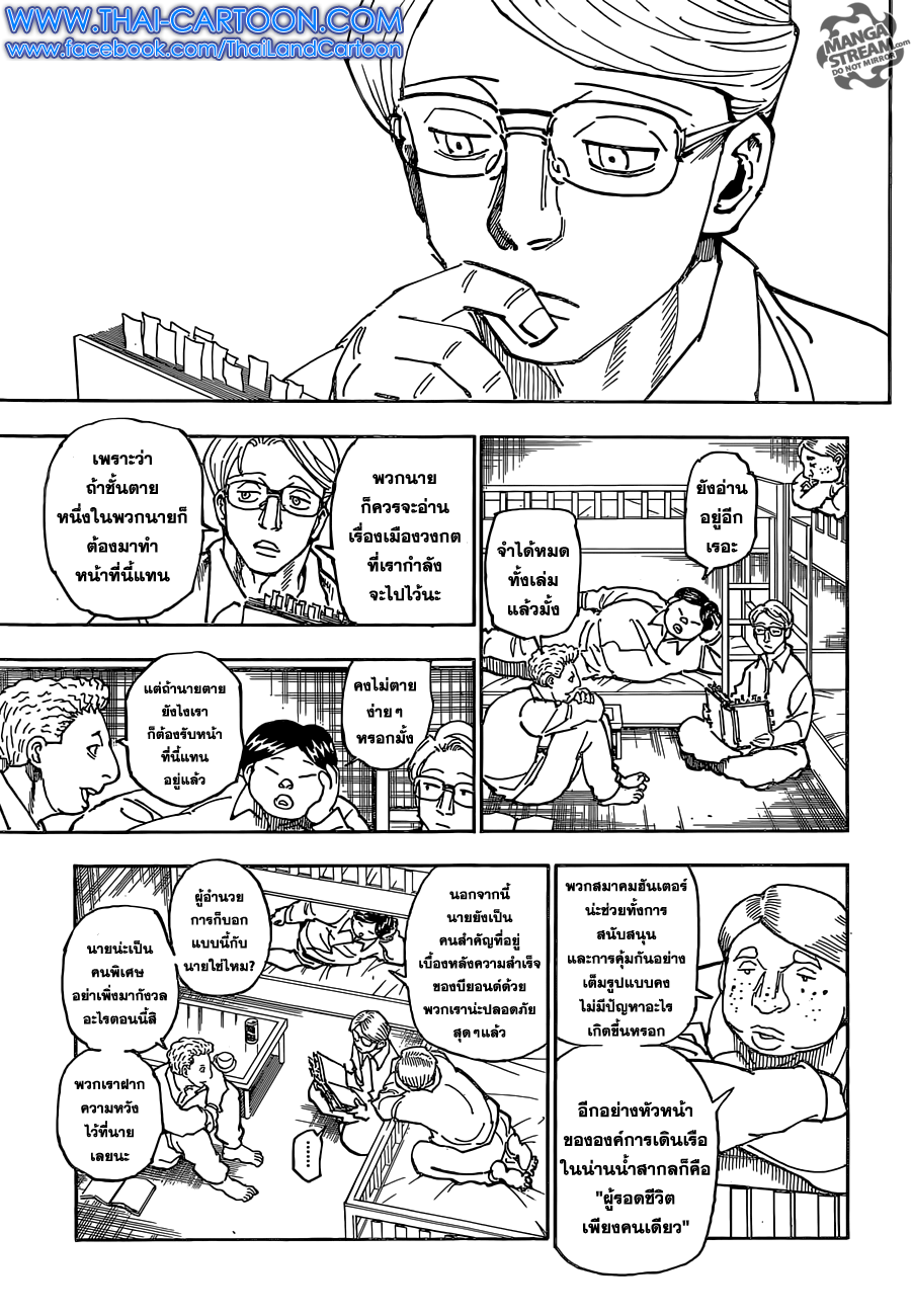 เธญเนเธฒเธ Hunter x Hunter
