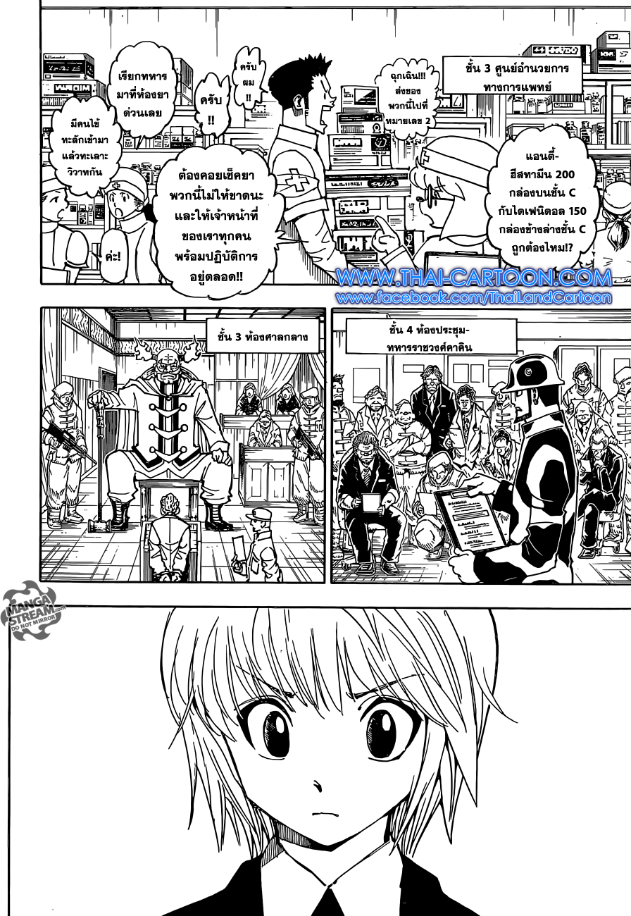 เธญเนเธฒเธ Hunter x Hunter