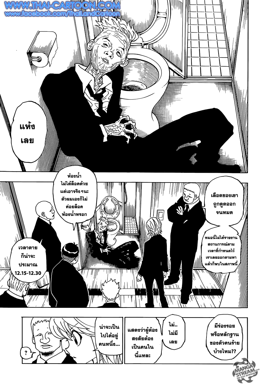 เธญเนเธฒเธ Hunter x Hunter